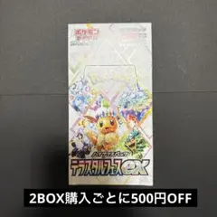 2025年最新】テラスタルフェス box シュリンクなしの人気アイテム