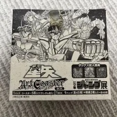 2026年最新】聖闘士星矢展の人気アイテム - メルカリ