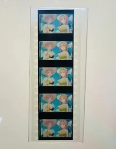 2026年最新】五等分の花嫁映画特典フィルムの人気アイテム - メルカリ