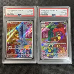 2026年最新】シキジカ ar psaの人気アイテム - メルカリ