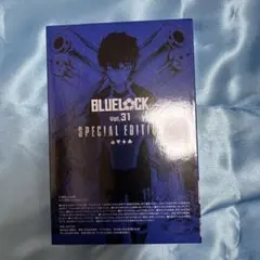 2026年最新】ブルーロック(31) 公式サイン入りエゴイストトランプ付き