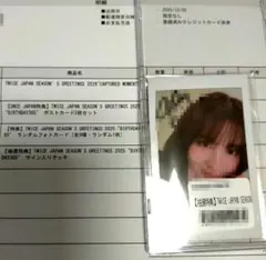 2026年最新】twice直筆サイン入りチェキの人気アイテム - メルカリ