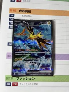 2026年最新】サンダーex SAR sv2a ポケモンカード151 204/165の人気