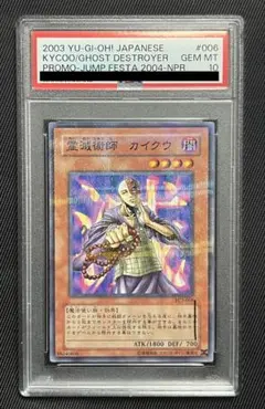 2026年最新】霊滅術師 カイクウ パラレルの人気アイテム - メルカリ