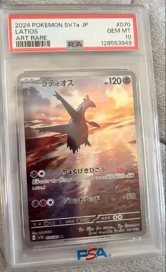 2026年最新】ラティオス psa10の人気アイテム - メルカリ