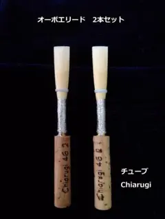 2026年最新】オーボエ リードの人気アイテム - メルカリ