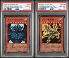 2026年最新】ラーの翼神竜 ジャンプの人気アイテム - メルカリ