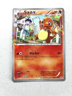 2026年最新】ポケキュン ヒトカゲの人気アイテム - メルカリ