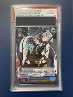 2026年最新】氷の機械 シノン spの人気アイテム - メルカリ