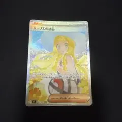 2026年最新】リーリエの全力 sarの人気アイテム - メルカリ