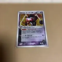 マグマ団のネンドール ☆ 強化拡張パックex1 マグマVSアクア ふたつの