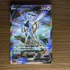 2026年最新】ポケカ アルセウスv srの人気アイテム - メルカリ