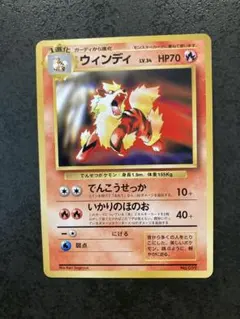 2026年最新】旧裏面 ウィンディの人気アイテム - メルカリ