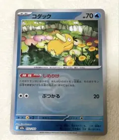 2026年最新】ポケモンカード コダック 015/080の人気アイテム - メルカリ