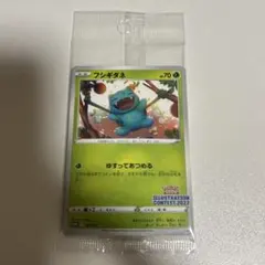 2026年最新】イラストコンテスト フシギダネの人気アイテム - メルカリ