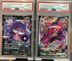 2026年最新】ゲンガーVMax rr psa10の人気アイテム - メルカリ