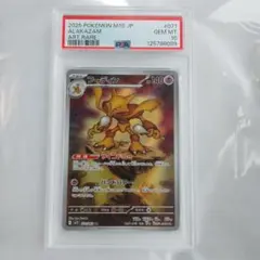 2026年最新】フーディン psa10の人気アイテム - メルカリ