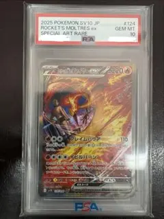 2026年最新】ロケット団のファイヤーex SARの人気アイテム - メルカリ