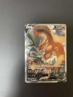 2026年最新】リザードンv saの人気アイテム - メルカリ