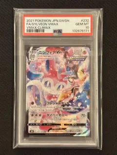 2026年最新】ニンフィアvmax csr psa10の人気アイテム - メルカリ