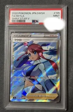 2026年最新】フウロの人気アイテム - メルカリ