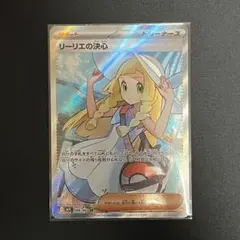 2026年最新】リーリエの決心 srの人気アイテム - メルカリ