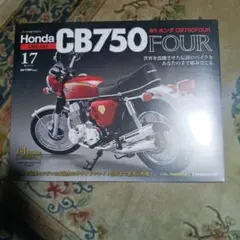 2026年最新】CB750 デアゴスティーニの人気アイテム - メルカリ