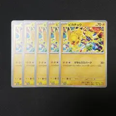 2026年最新】ピカチュウ プロモ げきとうスパークの人気アイテム