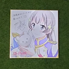 2026年最新】レヴュースタァライト サインの人気アイテム - メルカリ