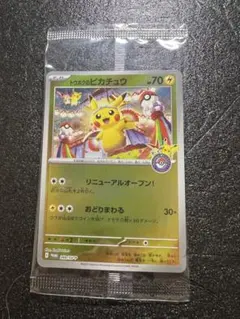 2026年最新】トウホク ピカチュウの人気アイテム - メルカリ