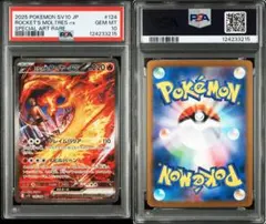 2026年最新】ファイヤーEX psa10の人気アイテム - メルカリ