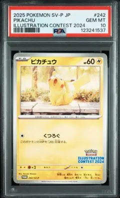 2025年最新】ピカチュウ psa10 スカーレットの人気アイテム - メルカリ