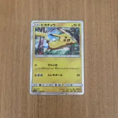 2026年最新】ピカチュウと新しい仲間たちの人気アイテム - メルカリ