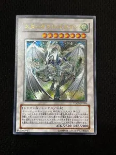 2026年最新】スターダスト・ドラゴン/の人気アイテム - メルカリ