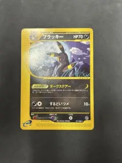 ブラッキー ☆ 拡張パック第4弾 裂けた大地 072/088 - メルカリ