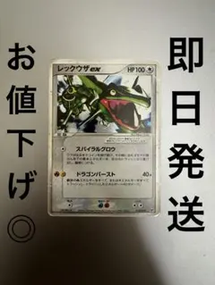 レックウザex ギフトボックス エメラルドver. 018/019 - メルカリ