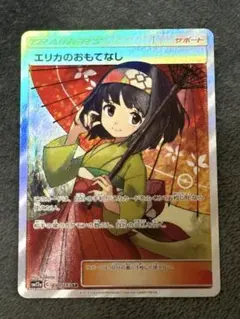 2026年最新】エリカのおもてなし sr 傘の人気アイテム - メルカリ