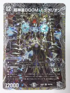 2026年最新】超神星doomドラゲリオンの人気アイテム - メルカリ