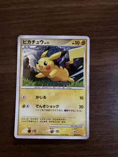 2026年最新】ぴかちゅう 004 015の人気アイテム - メルカリ