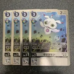 2026年最新】ウッコモン デジモンカードの人気アイテム - メルカリ