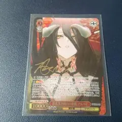 2026年最新】主へと捧ぐ愛 アルベド spの人気アイテム - メルカリ