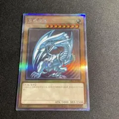 2026年最新】青眼の白龍 ホロ 中国語の人気アイテム - メルカリ