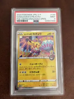 2026年最新】ピカチュウm psa10の人気アイテム - メルカリ