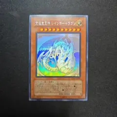 2026年最新】究極宝玉神 レインボー・ドラゴン ホロの人気アイテム