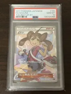 2026年最新】psa10 サナ SRの人気アイテム - メルカリ