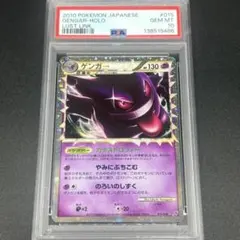2026年最新】ゲンガー ロストリンク psa10の人気アイテム - メルカリ