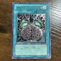 2026年最新】洗脳ブレインコントロールの人気アイテム - メルカリ