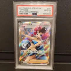 2026年最新】フヨウ sr psa10の人気アイテム - メルカリ
