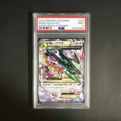 2026年最新】mレックウザ psa9の人気アイテム - メルカリ