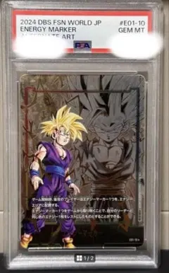 2026年最新】エナジーマーカー psa10 悟空の人気アイテム - メルカリ